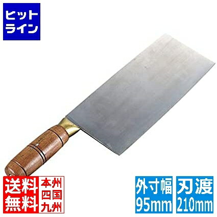 カンダ (KANKUMA) KF1902 陳枝記 ステンチョッパー21糎(菜刀2号)