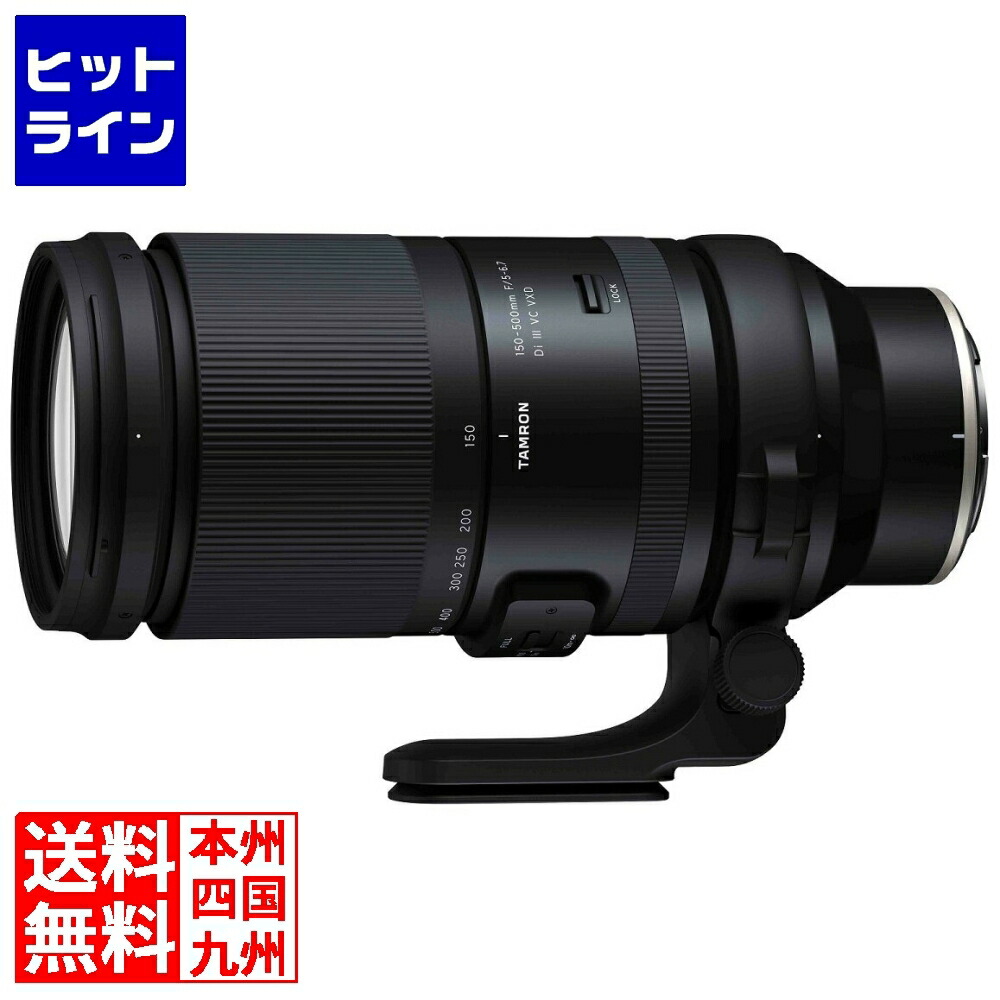 タムロン 150-500/5-6.7 Di III VC VXD A057 ニコンZ