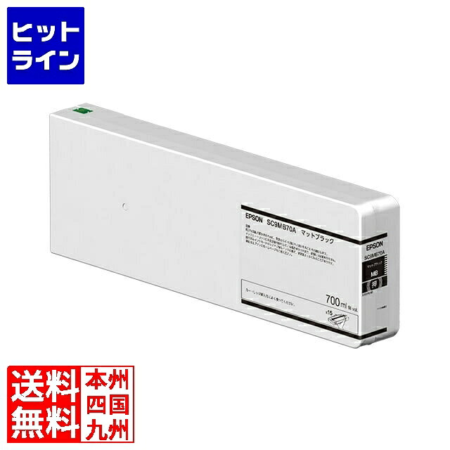 エプソン SC9MB70A インクカートリッジ(マットブラック/700ml) SC9MB70A