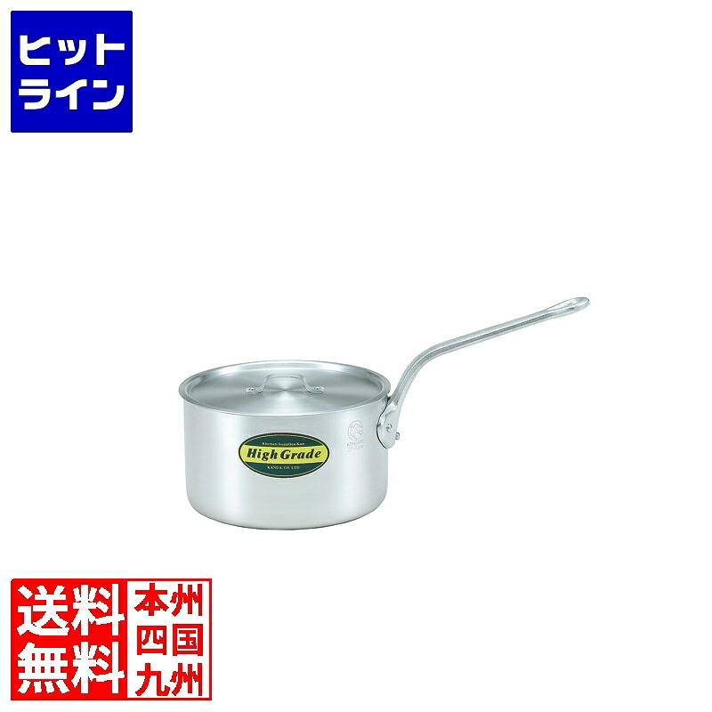 【お買い物マラソン】7/26 AM1:59まで カンダ (KANKUMA) ハイグレード アルミ片手鍋 カンダ ソースパン アルミ鍋 日本製 アルミニウム|ヒットライン