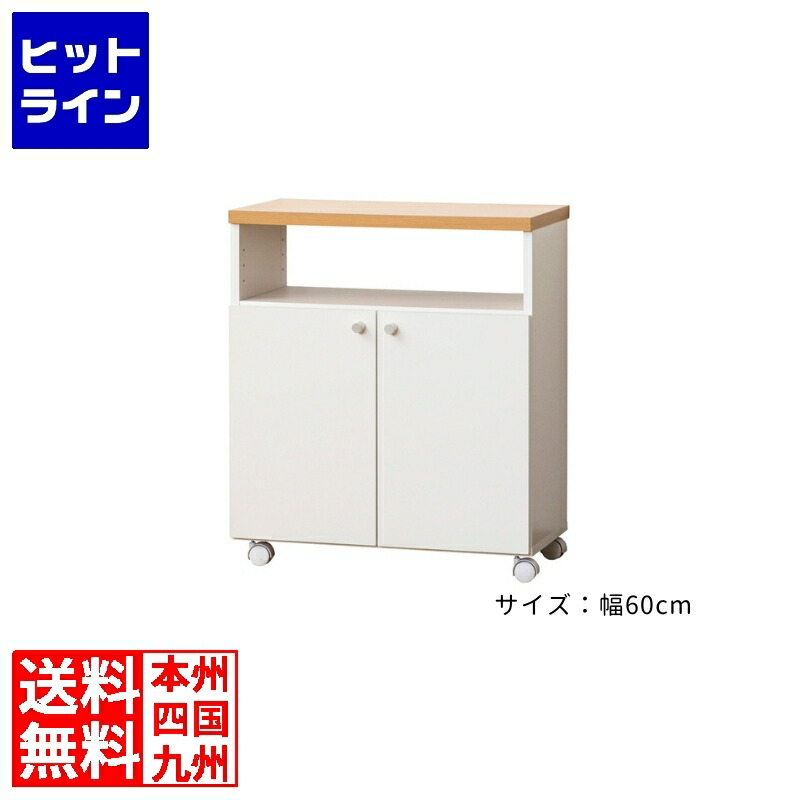 【お買い物マラソン】4/10 AM1:59まで クロシオ スマートワゴン キッチン 収納 ワゴン 棚 作業台 日本製 クロシオ