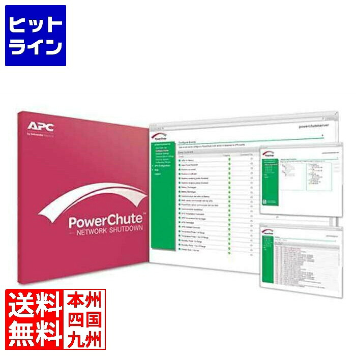 要エントリ【07/20 24時間限定当選確率2分の1!1等最大100%ポイントバック】 シュナイダー ( APC ) PowerChute Network Shutdown WindowsとLinux用ライセンス、アップグレード付き、1ノード SSPCNSWL1J|ヒットライン