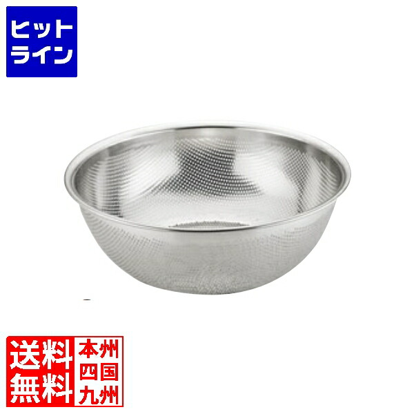 【お買い物マラソン】4/10 AM1:59まで 三宝産業 18-8 HACCPパンチング浅型ざる 35cm 045168035