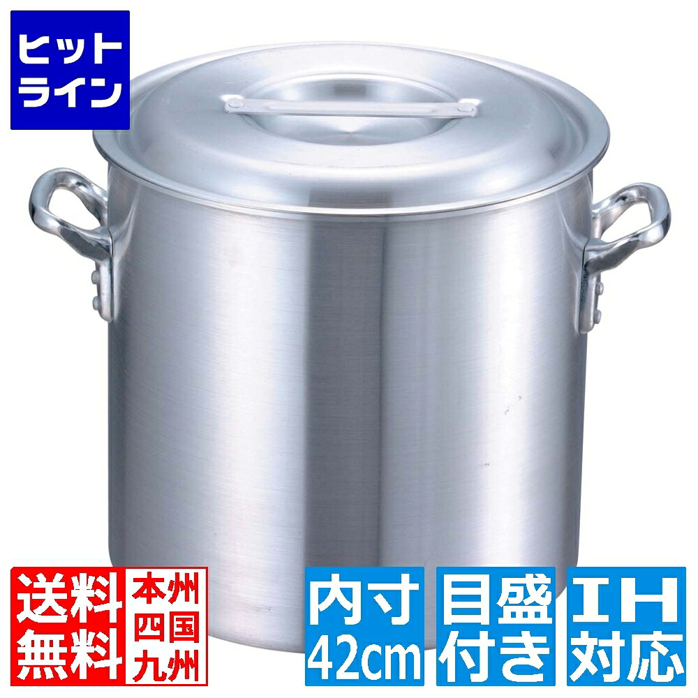 【お買い物マラソン】4/10 AM1:59まで 江部松 EBM アルミ プロシェフ 電磁 寸胴鍋(目盛付)42cm ※IH対応 8106600 6-0094-0108