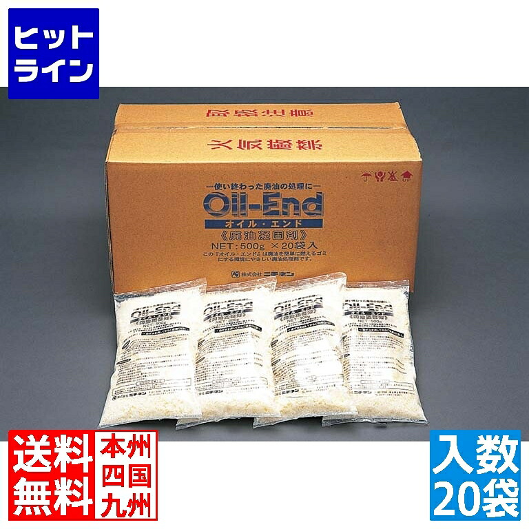 要エントリ【04/10 24時間限定当選確率2分の1！1等最大100%ポイントバック】　 江部松 オイル・エンド(500g×20袋入) 0717100