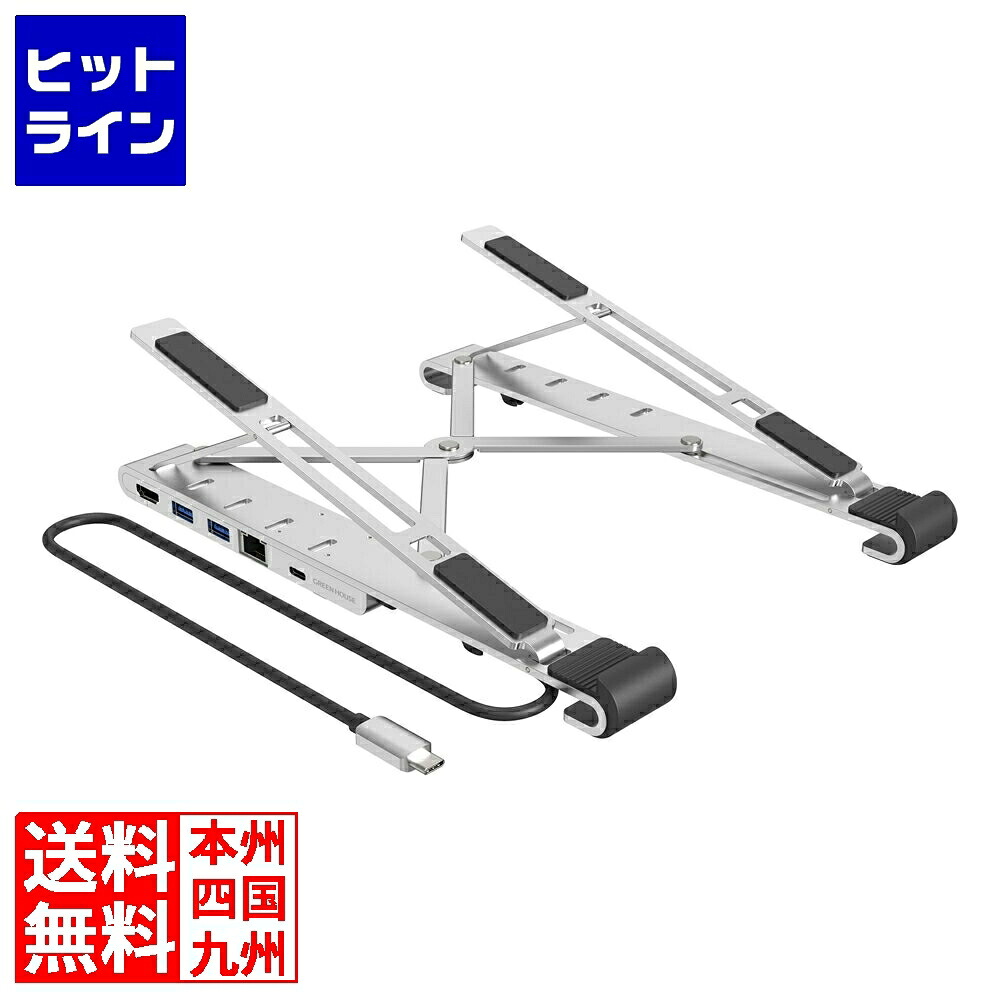 【お買い物マラソン】7/26 AM1:59まで グリーンハウス スタンド型ドッキングステーション 6in1 GH-MHC6B-SV|ヒットライン