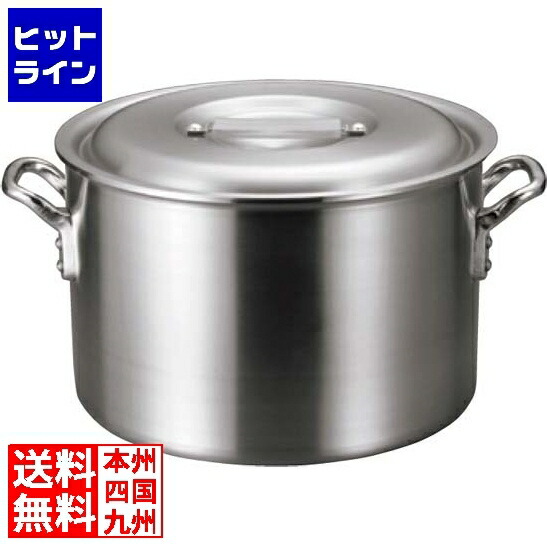 江部松 アルミ バリックス 半寸胴鍋(磨き仕上げ)42cm