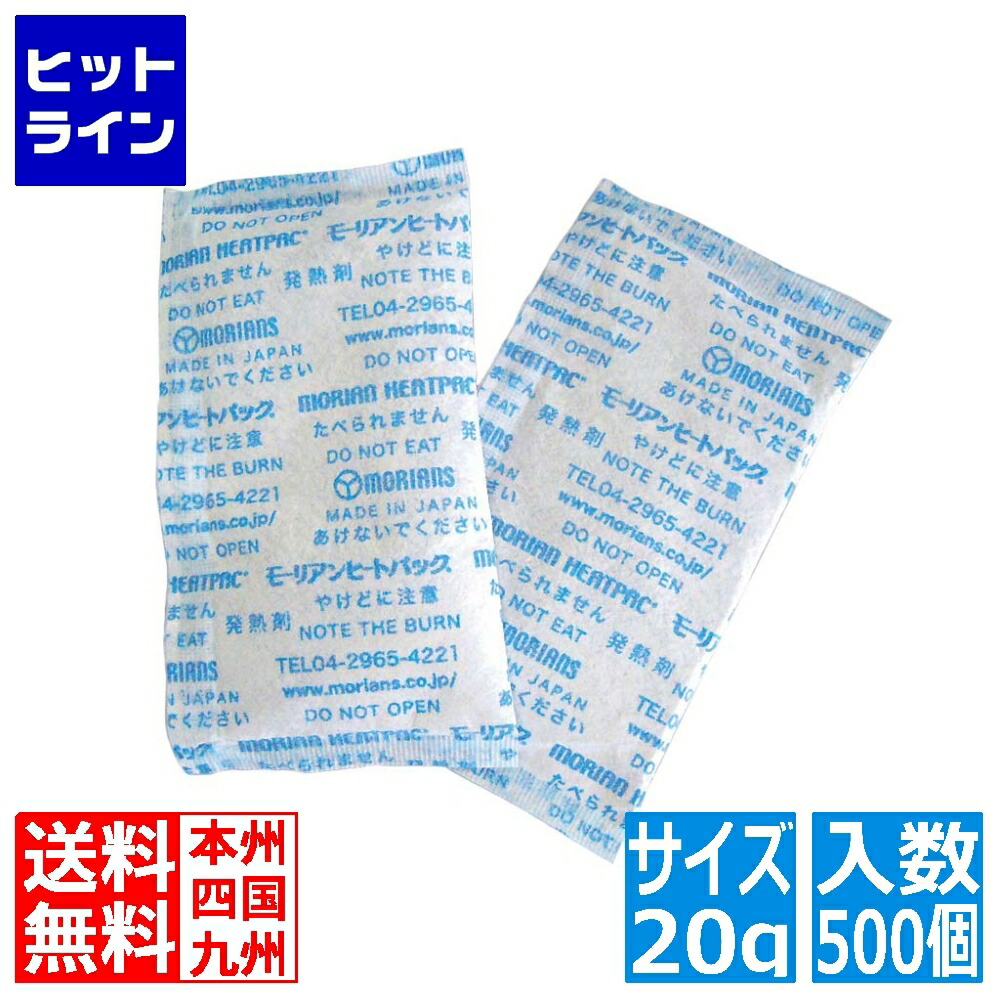 江部松 ジーメンス後押しン ヒートパック(立ちはだかる荷拵え20g×500個入) 6439030
