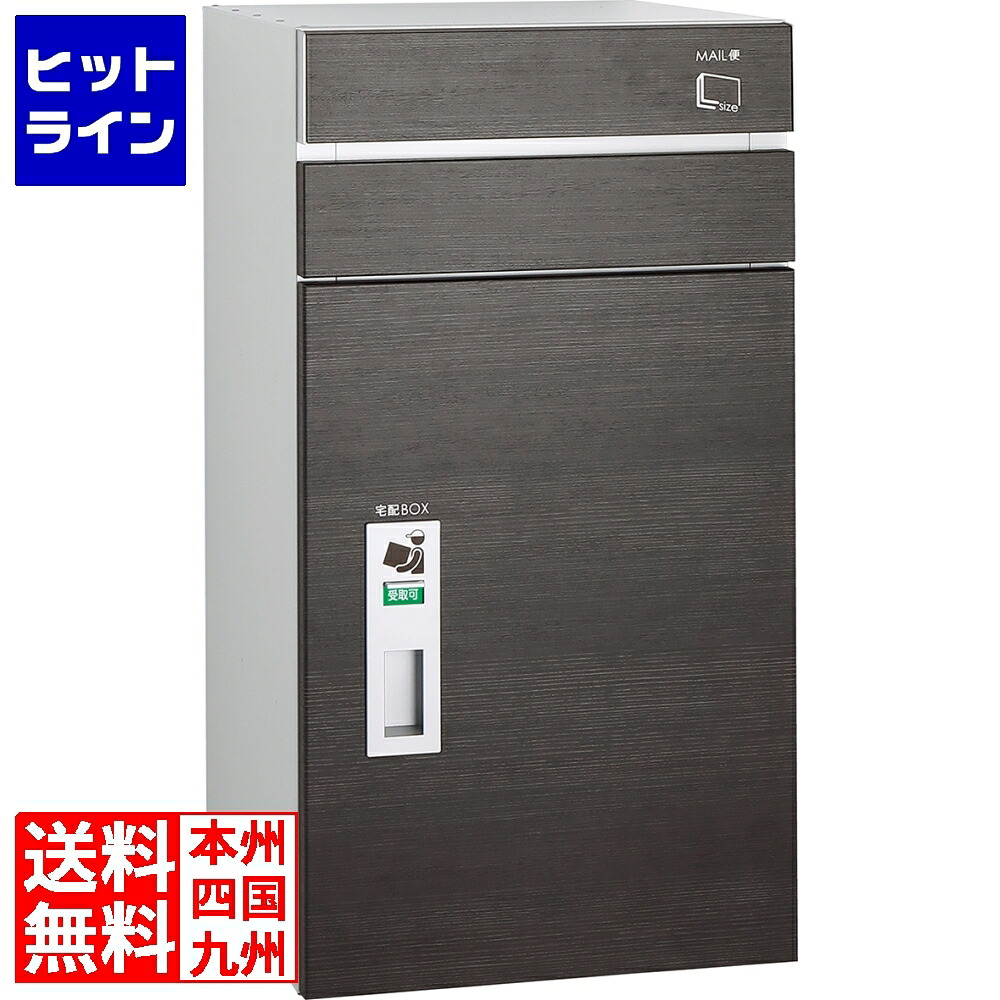 ユニソン コルディア100郵便受け有り 右食い違い印字機 後出し パイン 323142160