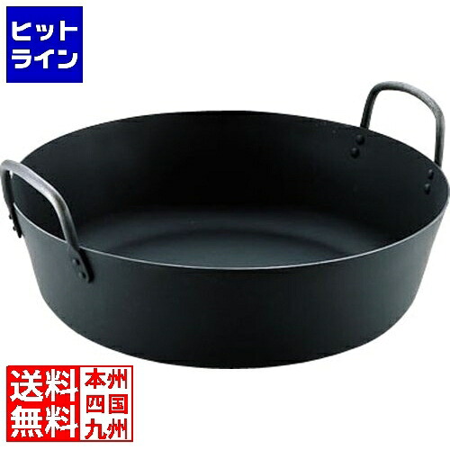 【百貨店SALE】06/11 AM1:59まで 北陸アルミニウム MT IH鉄揚鍋42糎(板厚3.2粍) 001024042