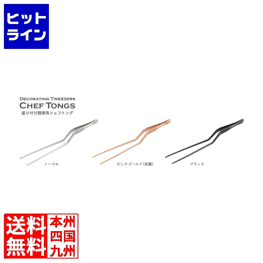 【楽天市場】要エントリ【1/20限定当選確率2分の1!1等最大100%ポイントバック】 カンダ (KANKUMA) シェフトング カンダ ...