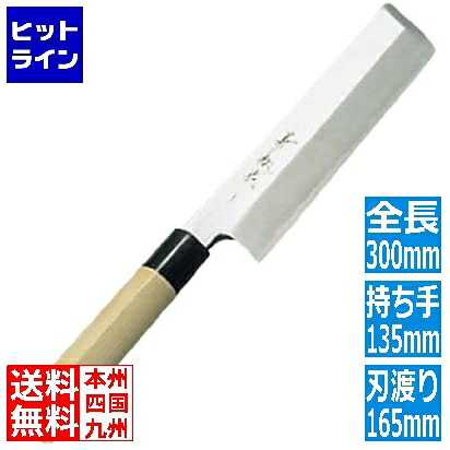 【百貨店SALE】06/11 AM1:59まで 江部松 兼松作 日本鋼 薄刃まかない方 16.5珊