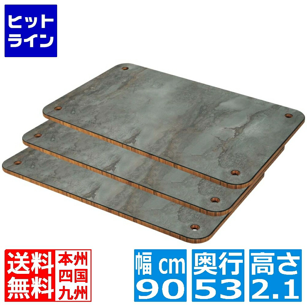 【お買い物マラソン】7/26 AM1:59まで 江部松 モゴゴ サービスカート用 棚板セット グレースレート S-SCM-HG-09-02 2310660｜ヒットライン
