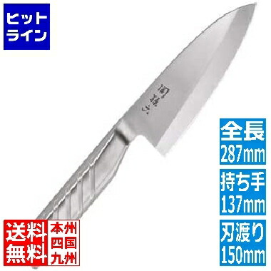 貝印 SAKURA-S庖丁 ステンレス 出刃 150mm 018AK5170 1246640｜ヒットライン