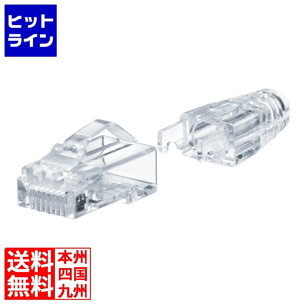 サンワサプライ RJ-45コネクタ(カテゴリ6A、貫通型、への字ラッチ、ブーツ付き) ADT-6ARJKNH-100