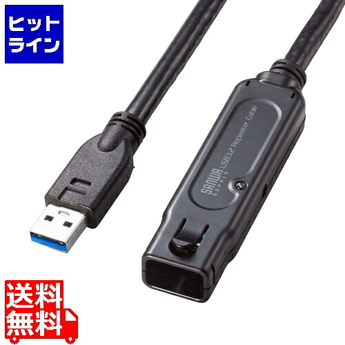 要エントリ【04/20 24時間限定当選確率2分の1！1等最大100%ポイントバック】　 サンワサプライ USB3.2アクティブリピーターケーブル15m(抜け止めロック機構付き) KB-USB-RLK315