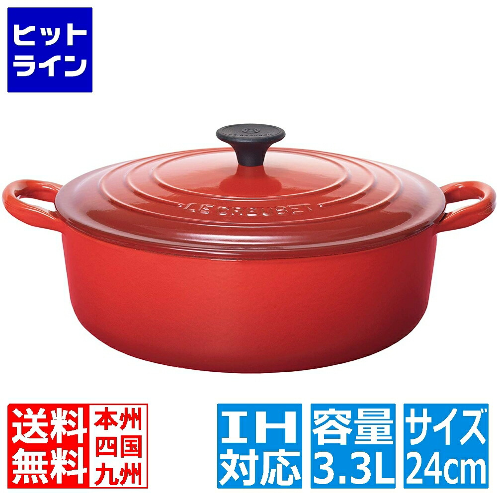 楽天市場】ル・クルーゼ ココット 鍋 ハート型 チェリー レッド 赤