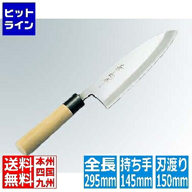 【お買い物マラソン】7/26 AM1:59まで 江部松 兼松作 日本鋼 出刃庖丁 15cm|ヒットライン
