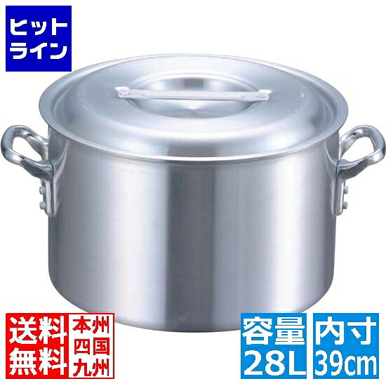 【お買い物マラソン】4/17 AM9:59まで 江部松 EBM アルミ プロシェフ 半寸胴鍋 39cm 8870600 6-0109-0207
