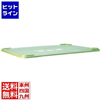若泉漆器 キング 料理用 コンテナー RC-400 蓋