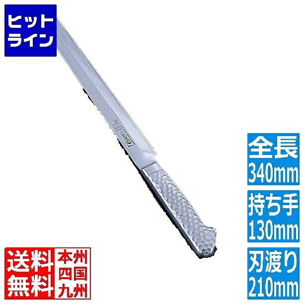 【お買い物マラソン】4/10 AM1:59まで 片岡製作所 Brieto(ブライト) M11プロ 蛸引 M1139 21cm 業務用 ABL221