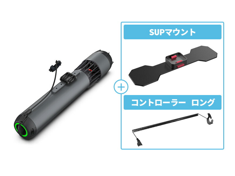 【国内正規品】 WAYDOO subnado  (ウェイドゥ サブナード)  水中スクーター SUP セット  送料無料
