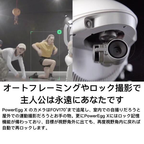 保障できる PowerVision PowerEgg X エクスプローラー版 AIカメラ