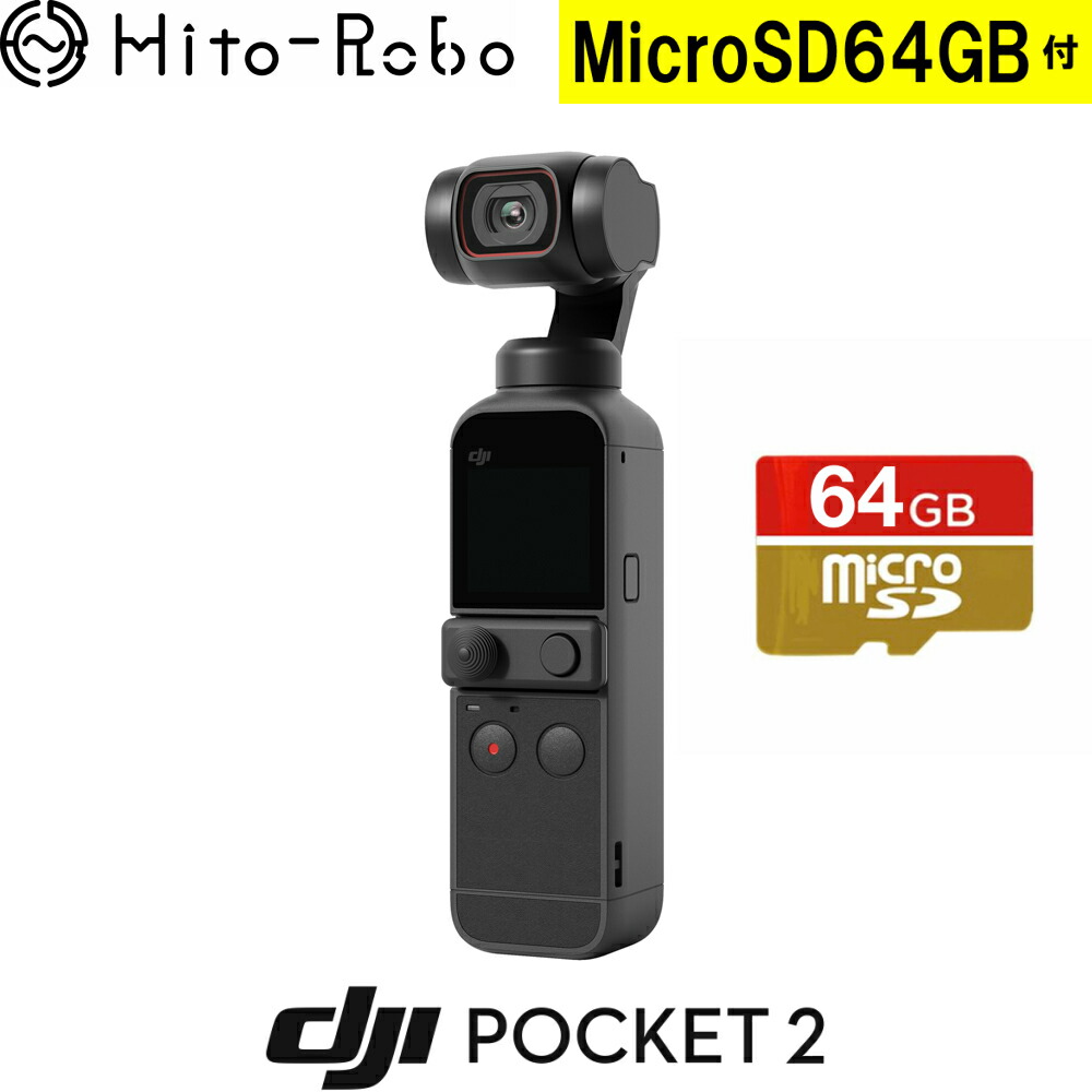 楽天市場 新製品 Dji Pocket 2 オズモ ポケット 2 国内正規品 送料無料 ビデオカメラ 小型 手ぶれ補正 デジタルカメラ 3軸 アクションカメラ スタビライザー ジンバル Ai編集 画角 93 4k 60fps動画 ステレオ録音 8倍ズーム 64mp 写真 Hdr動画 1 1 7インチ