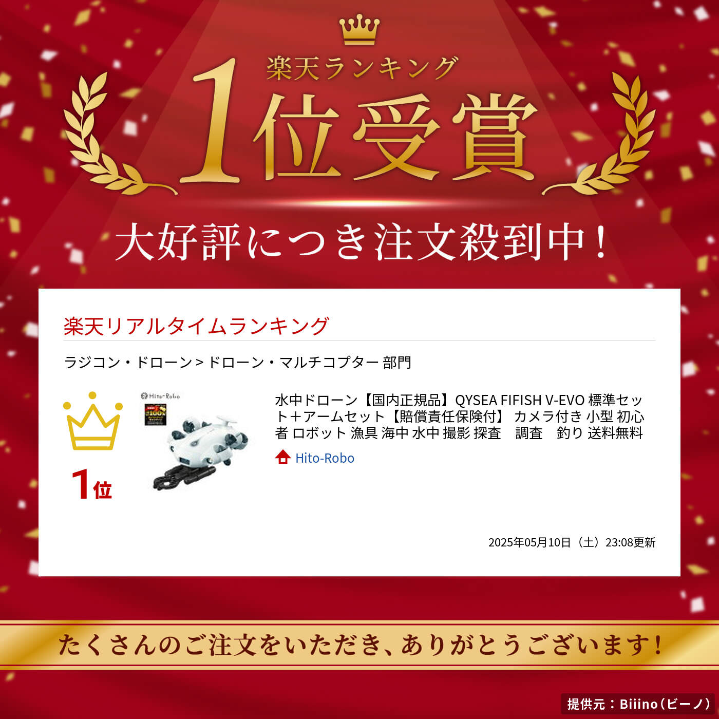 水中ドローン【国内正規品】QYSEA FIFISH V-EVO 標準セット＋アームセット【賠償責任保険付】 カメラ付き 小型 初心者 ロボット 漁具 海中 水中 撮影 探査　調査　釣り 送料無料