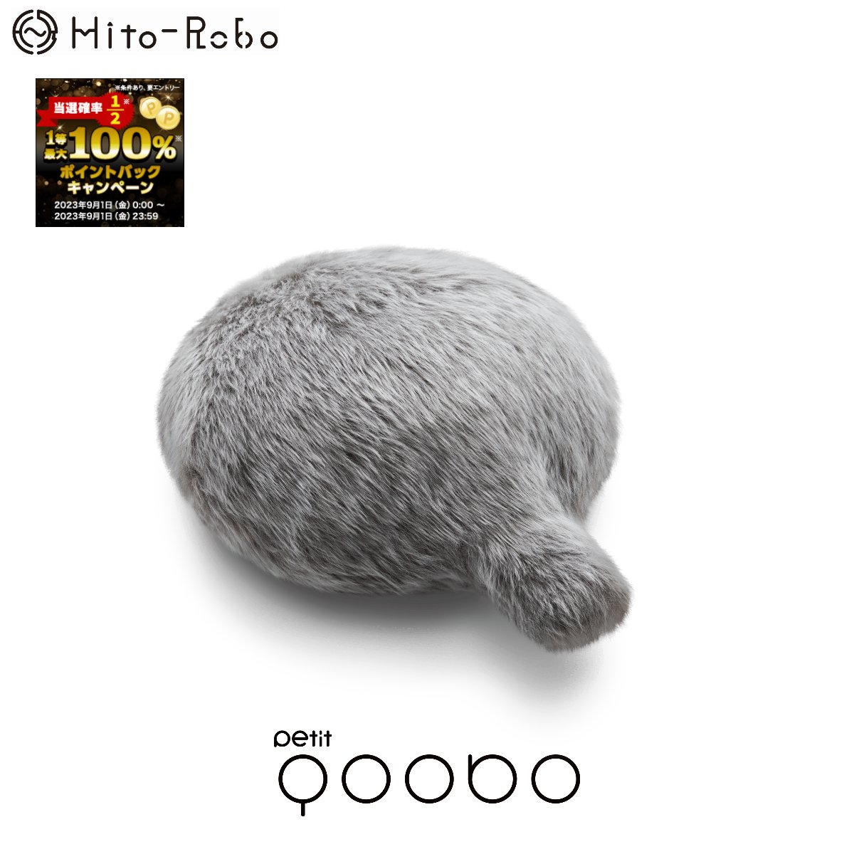【楽天市場】Qoobo（クーボ）ハスキーグレー 【送料無料】 小型 