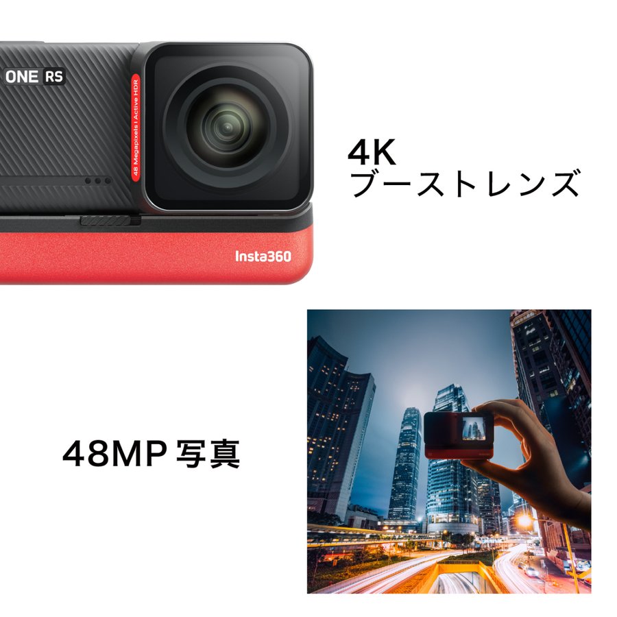 欲しいの Insta360 ONE RS 4K版 アクションカメラ fucoa.cl