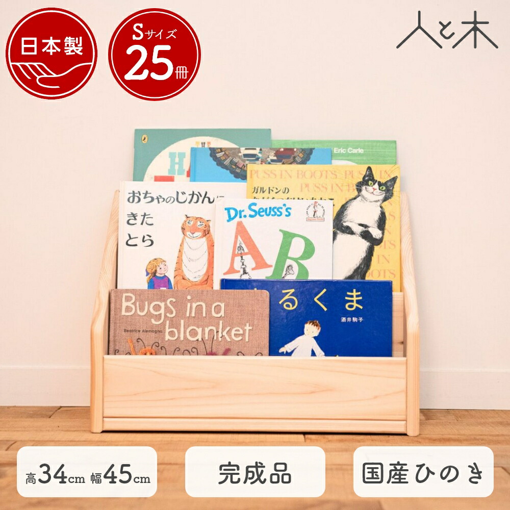 楽天市場】オープンボックス オープンシェルフ 木製 国産 国産
