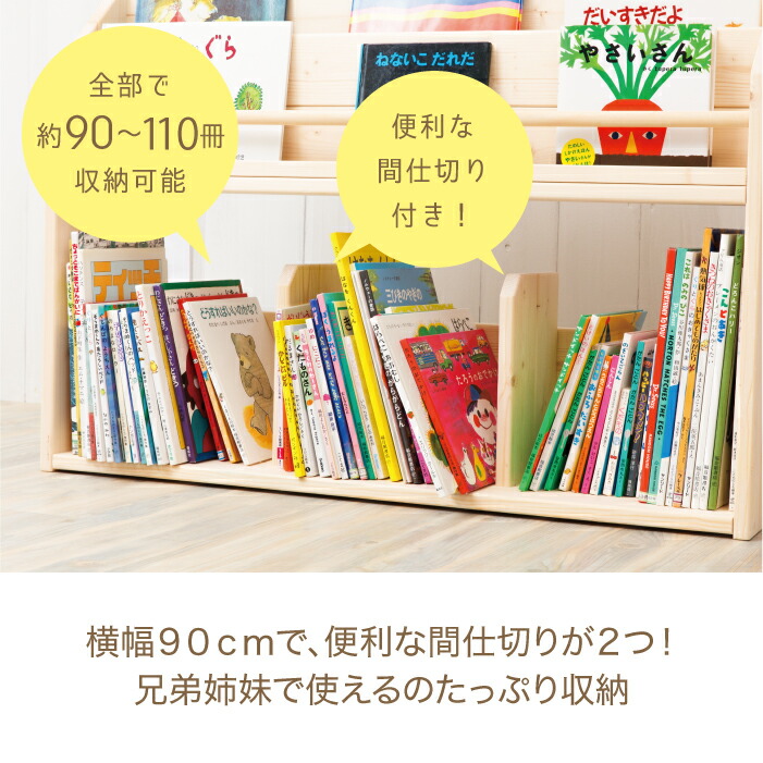 【楽天市場】絵本棚 木製 おしゃれ スリム コンパクト 絵 本棚 絵本ラック 完成品 おもちゃ ディスプレイ 人気 表紙が見える 無垢 日本製