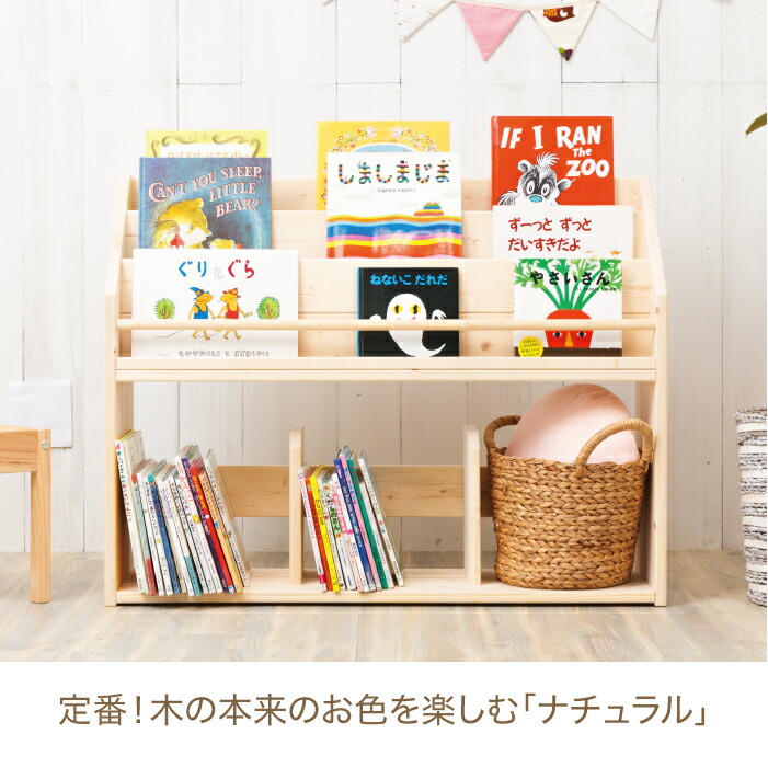 絵本棚 木製 おしゃれ スリム コンパクト 絵 本棚 絵本ラック 完成品