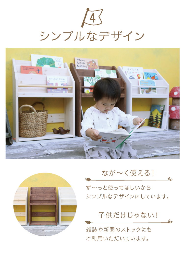期間中P2倍】 絵本棚 木製 おしゃれ スリム コンパクト 絵 本棚 絵本
