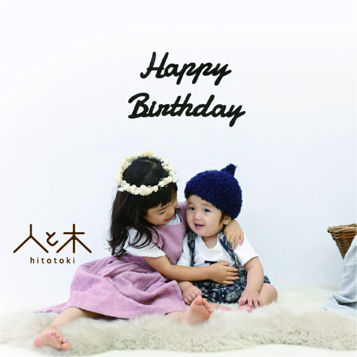 楽天市場 誕生日 飾り付け フェルト 筆記体 飾り Month Months Old 数字 ハーフバースデー 筆記体 飾り Happy Half Birthday ブラック 月齢 フォト 男 女 メール便送料無料 北欧 モノトーン シンプル ベビー 新生児 子供部屋 かわいい おしゃれ インスタ映え 木の絵本棚