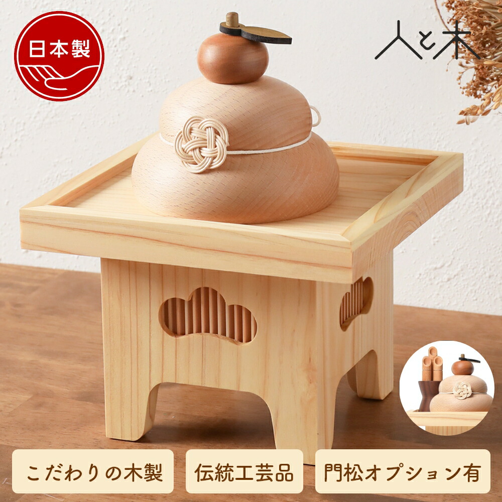 楽天市場】【特典あり】金運祈願の永世木彫り鏡餅 小[木製 鏡餅 金運