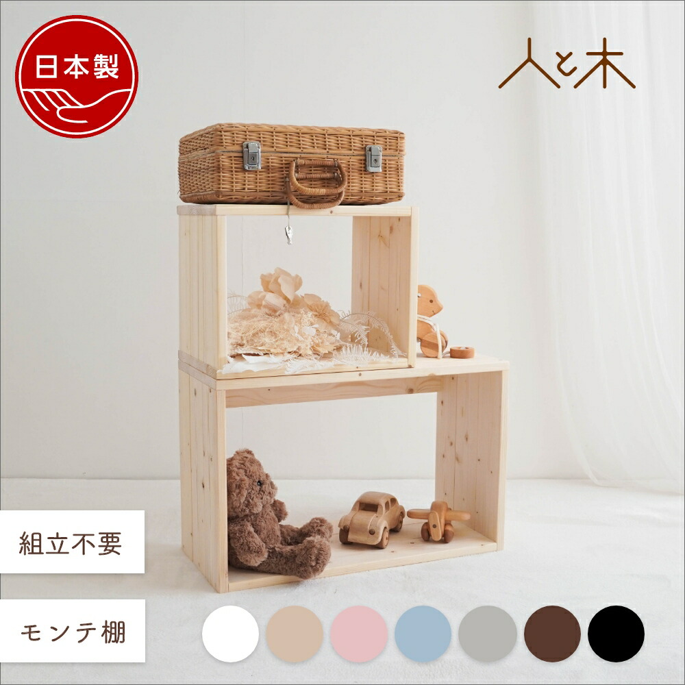 オープンボックス オープンシェルフ 木製 スプルース 無垢 キューブボックス おもちゃ 収納 モンテ式 モンテッソーリ 収納ボックス おしゃれ 薄型 天然木 【スプルース オープンボックス Lサイズ・Sサイズセット 】｜木の雛人形・五月人形 人と木
