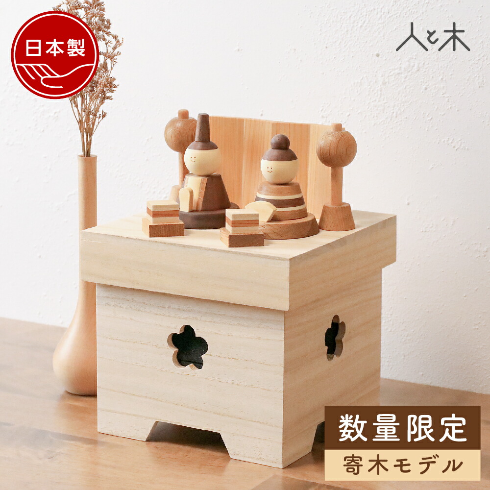 初正月に贈る破魔弓・羽根つきのくい違いは？贈る思い起こすや謂われ因縁■人と木の新聞のコラム