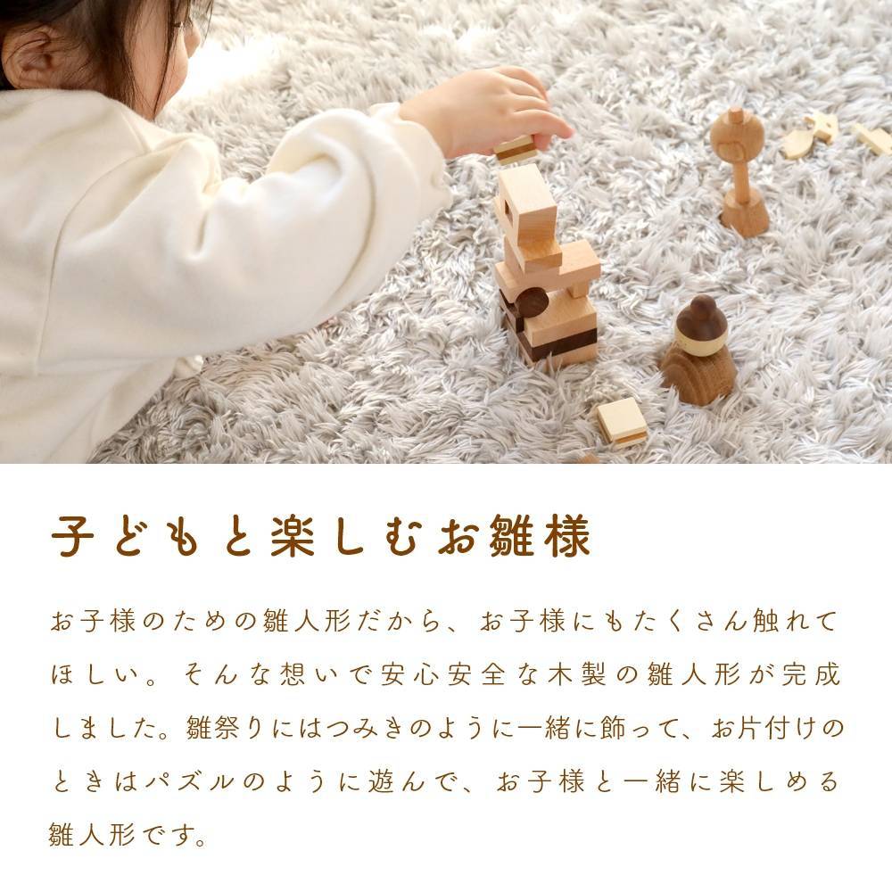 ひな様☆専用 (6/25までのお取り置きになります♪) 25年10月中のお届け予定】 雛人形 木製 コンパクト ひな人形 雛