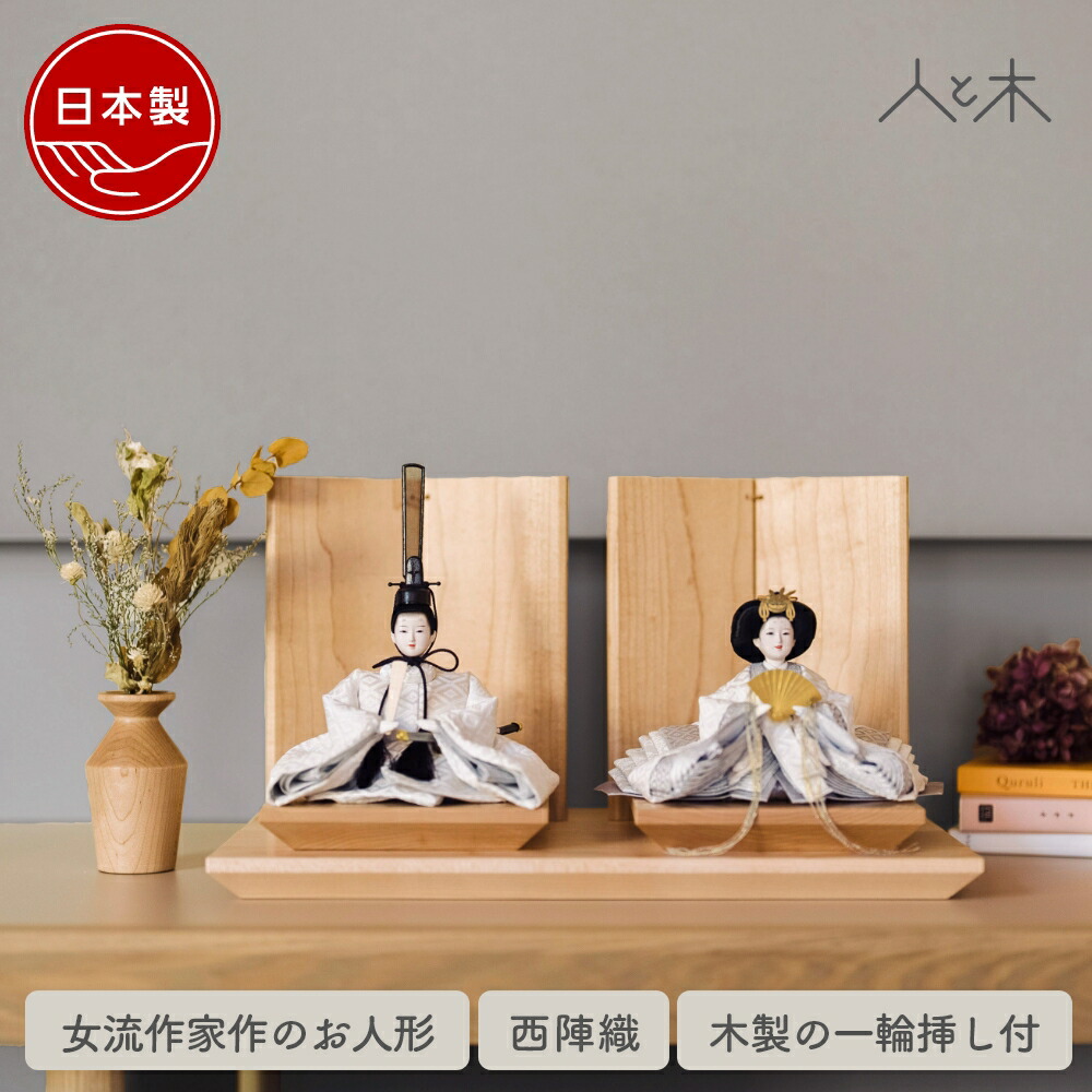 初正月に贈る破魔弓・羽根つきのくい違いは？贈る思い起こすや謂われ因縁■人と木の新聞のコラム