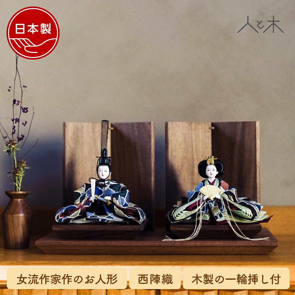 初正月に贈る破魔弓・羽根つきのくい違いは？贈る思い起こすや謂われ因縁■人と木の新聞のコラム