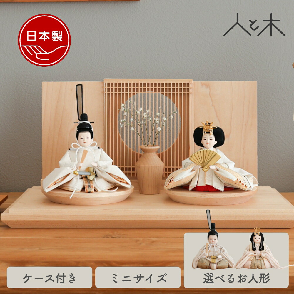 初正月に贈る破魔弓・羽根つきのくい違いは？贈る思い起こすや謂われ因縁■人と木の新聞のコラム