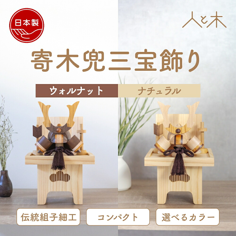 初正月に贈る破魔弓・羽根つきの食い違いは？贈る思いおよぶや謂われ因縁■人と木の新聞のコラム