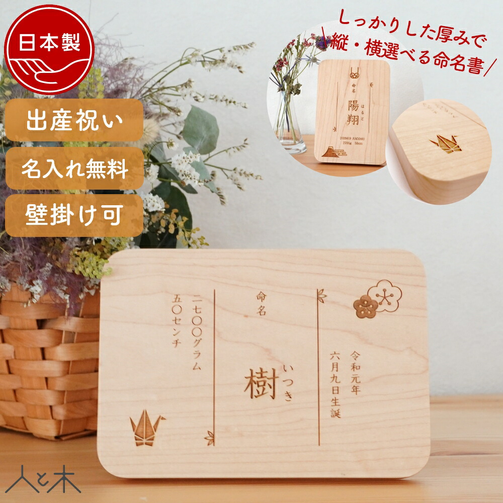 初正月に贈る破魔弓・羽根つきの食い違いは？贈る考えうかぶや謂われ因縁■人と木の新聞のコラム