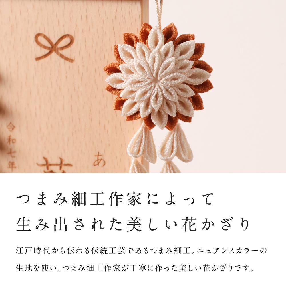 名前旗 木製 雛人形 女の子 男の子 モダン ひな祭り 五月人形 節句 名前札 木札 コンパクト おしゃれ 小 ミニ 特小 今どき かわいい 羽子板 破魔弓 鯉のぼり 初節句 端午の節句 木の雛人形 スタンド 名前 【花かざり名前旗】