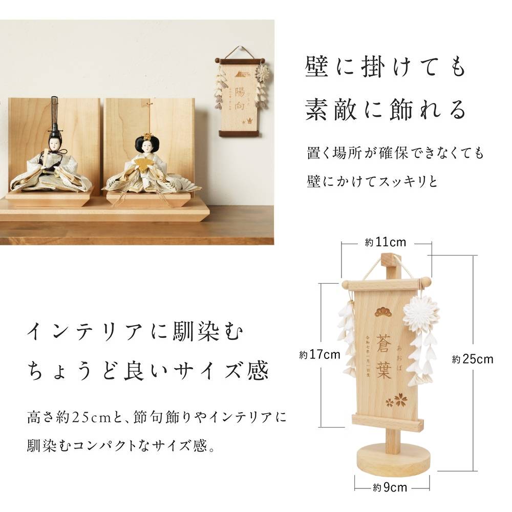 名前旗 木製 雛人形 女の子 男の子 モダン ひな祭り 五月人形 節句 名前札 木札 コンパクト おしゃれ 小 ミニ 特小 今どき かわいい 羽子板 破魔弓 鯉のぼり 初節句 端午の節句 木の雛人形 スタンド 名前 【花かざり名前旗】