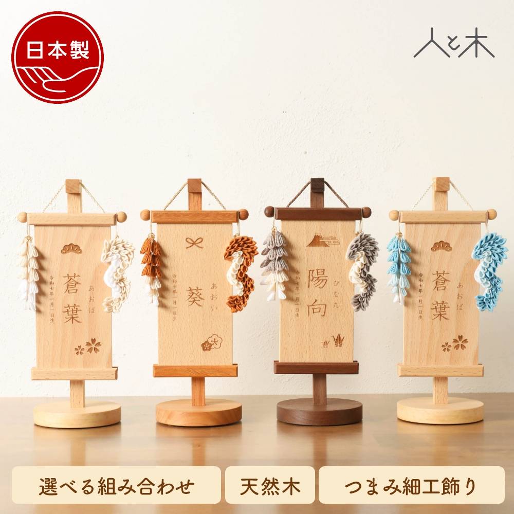 初正月に贈る破魔弓・羽根つきの食い違いは？贈る考えうかぶや謂われ因縁■人と木の新聞のコラム