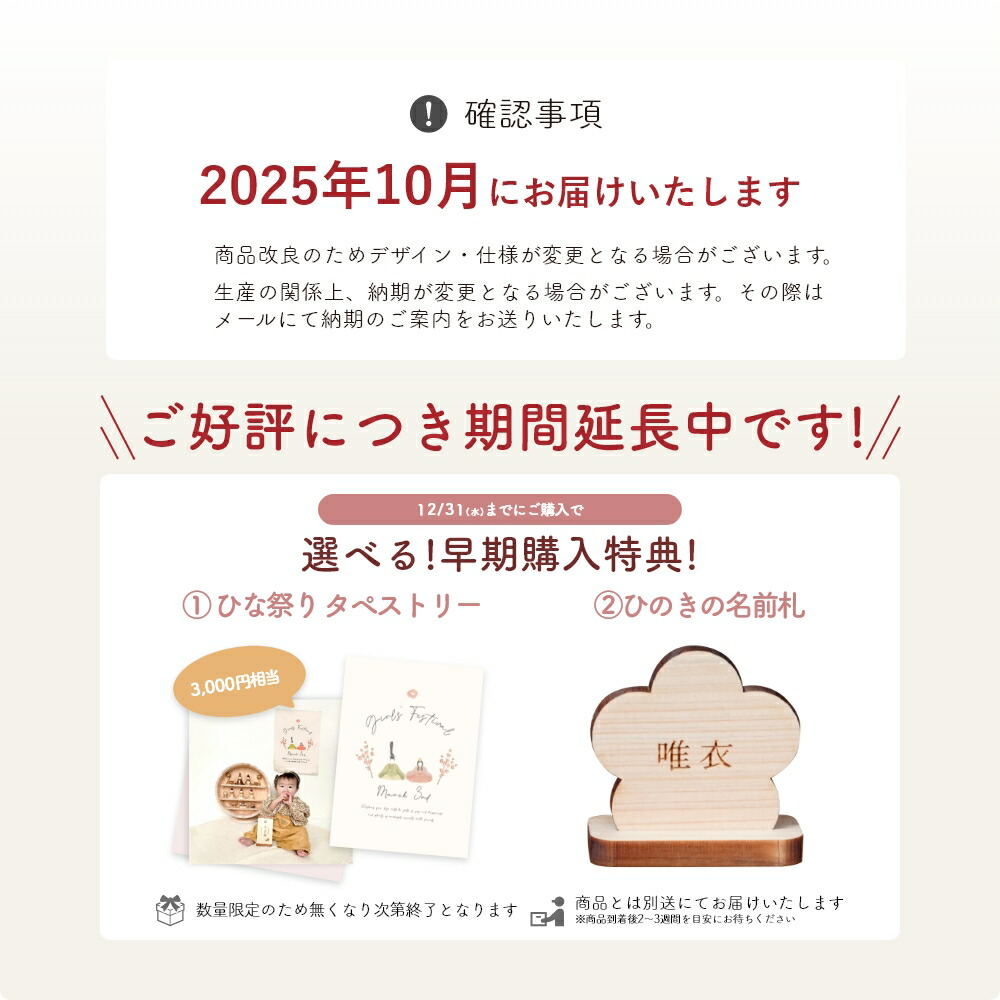 ひな様☆専用 (6/25までのお取り置きになります♪) 25年10月中のお届け予定】 雛人形 木製 コンパクト ひな人形 雛