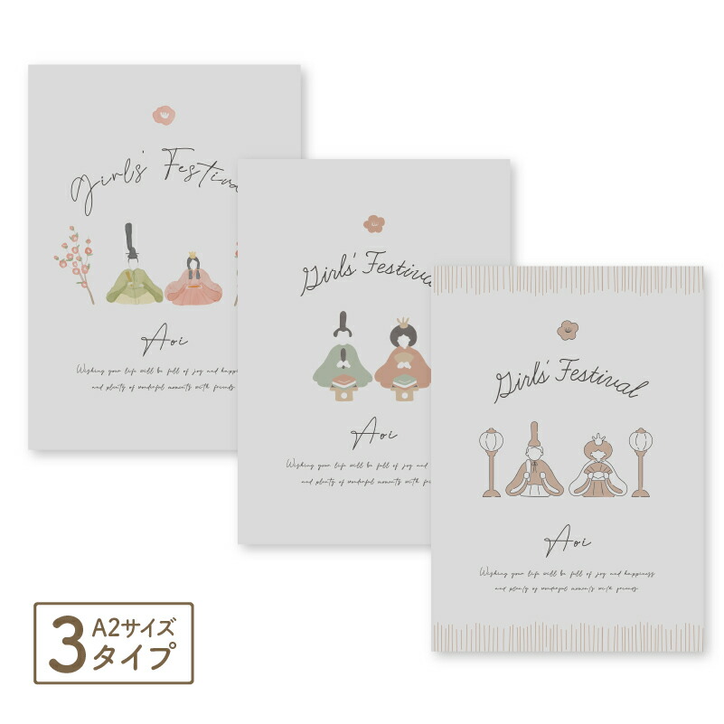 楽天市場】【2～3週間でお届け予定】 ひな祭り タペストリー 雛祭り